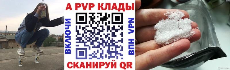 Alfa_PVP кристаллы  цена наркотик  Электроугли 
