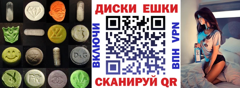 мега   Электроугли  Ecstasy таблы  закладка 