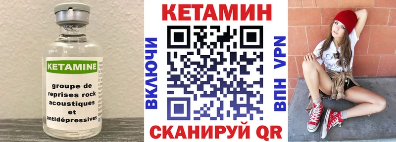 Кетамин VHQ  купить закладку  Электроугли 