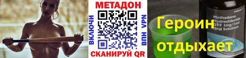 купить наркотик  Электроугли  МЕТАДОН мёд 